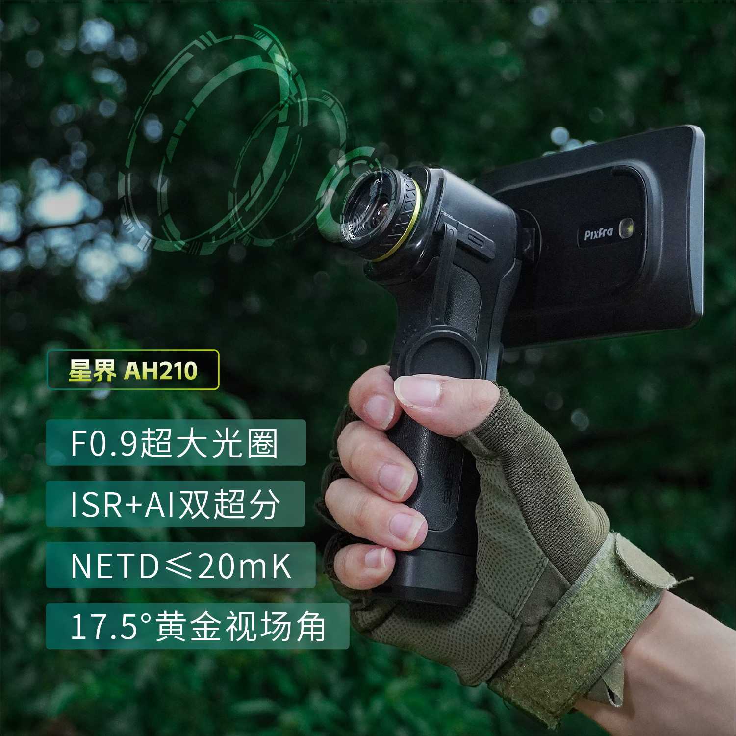 手持热成像夜视仪星界一体机高清探险旅游探测全黑高精度红外热成相热像仪 details Picture