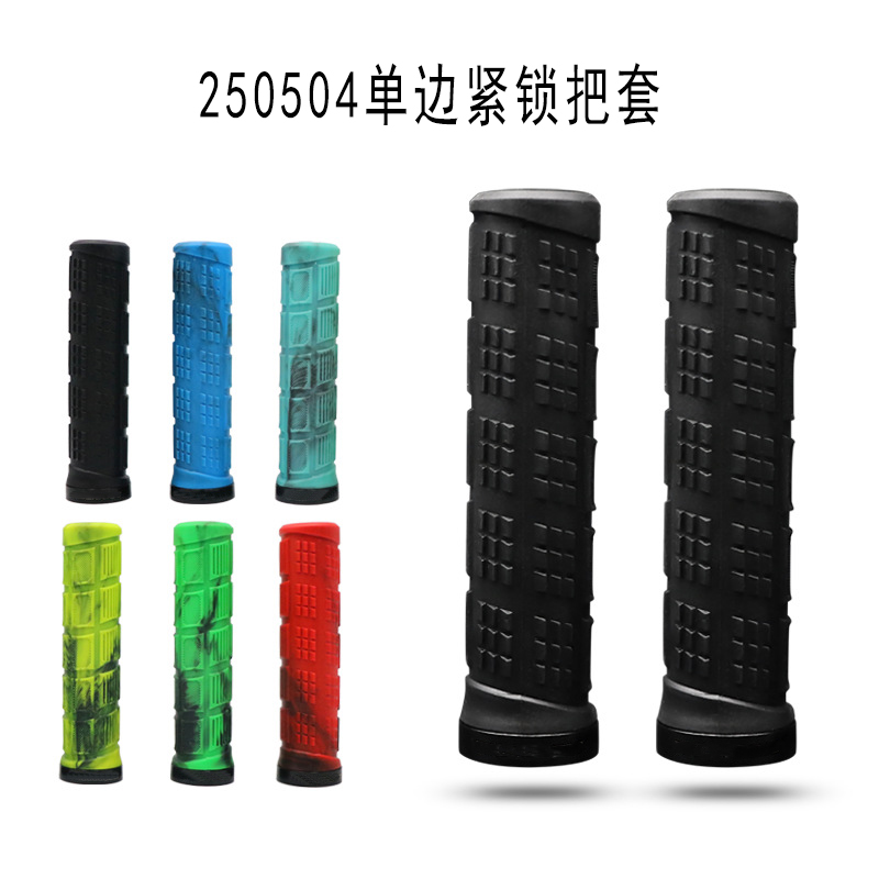  250504单边紧锁双色把套自行车把套橡胶把套折叠公路单车把套 单车把握单通把套握把