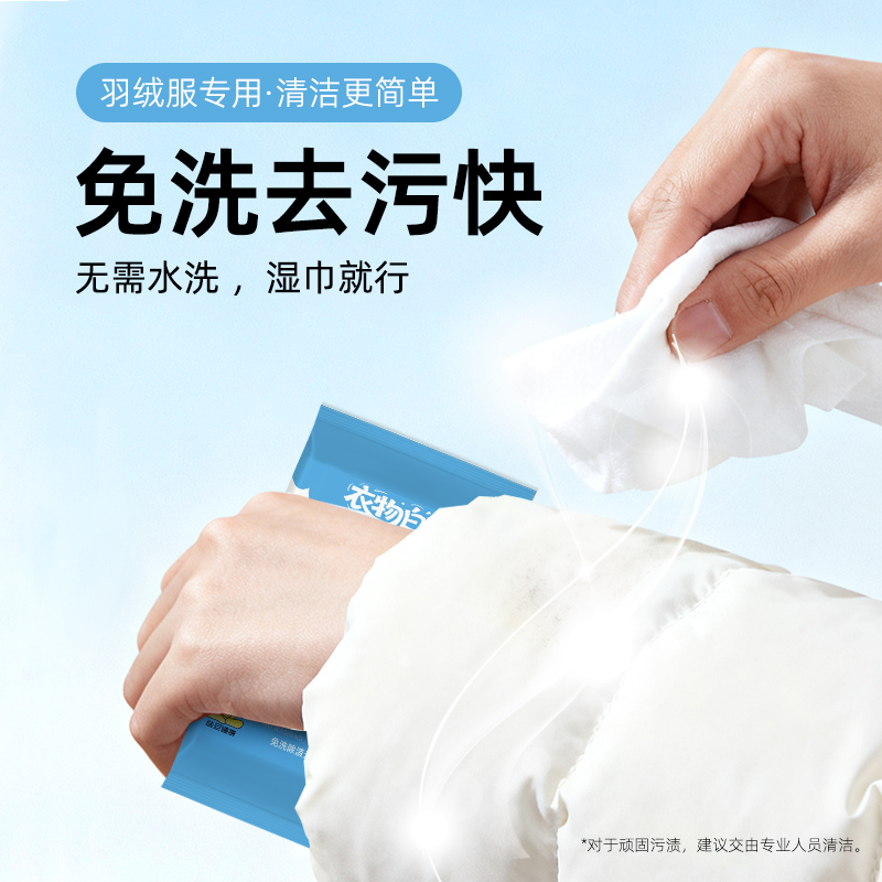 湿巾/厨房湿巾/宠物湿巾/酒精消毒棉片/湿纸巾产品图