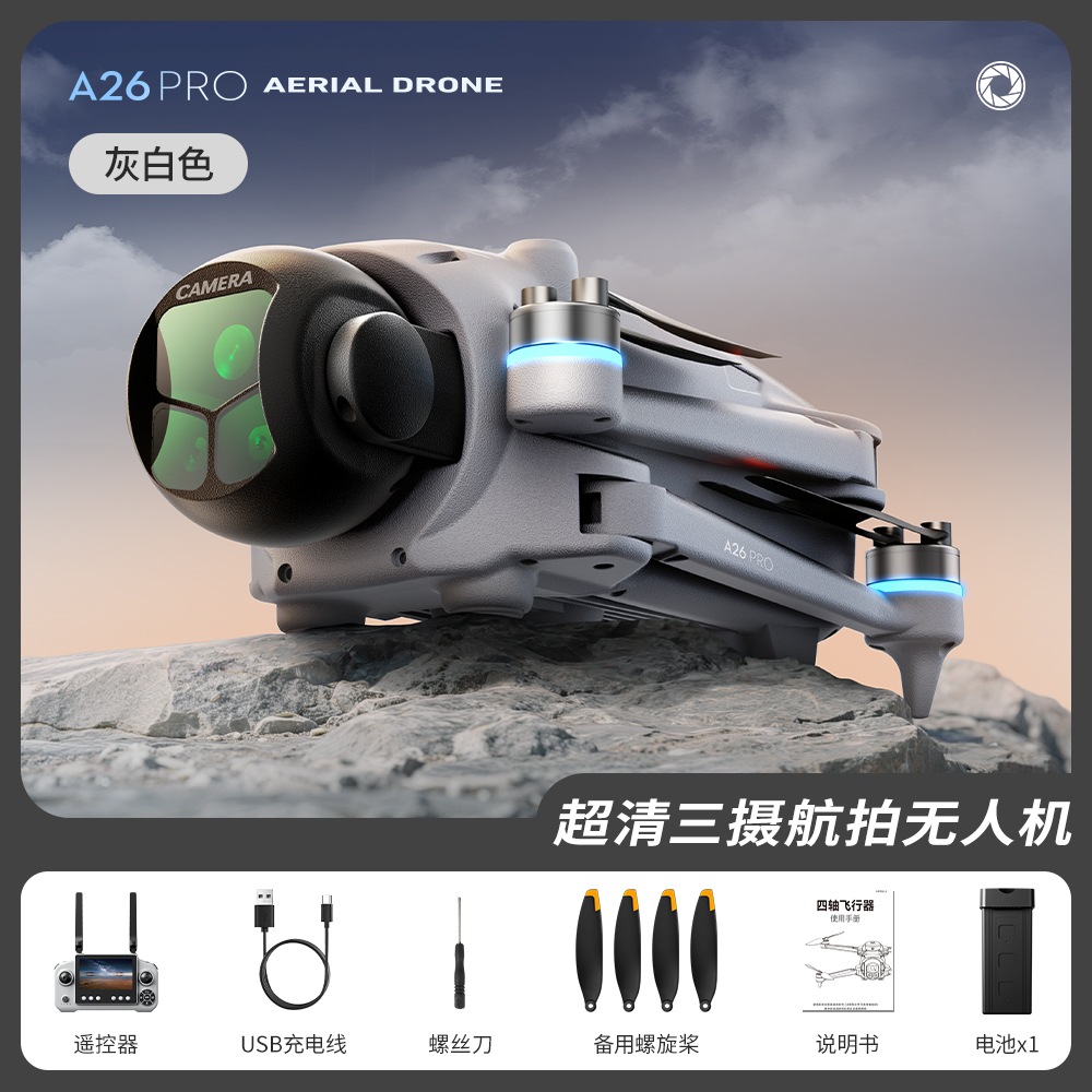 FoozacA26PRO感应无人机飞行器遥控带GPS飞机 4K高清拍摄