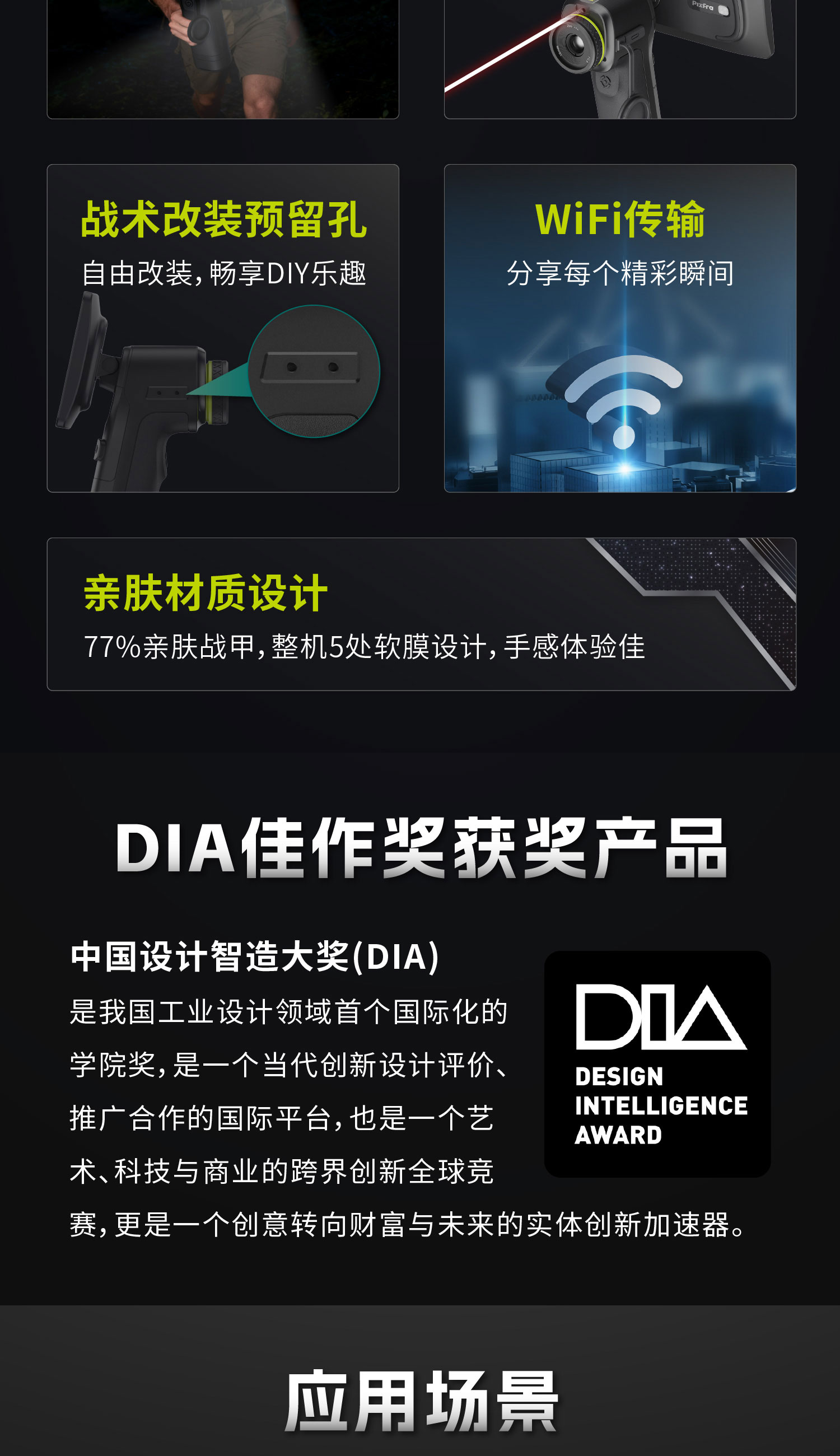 手持热成像夜视仪星界一体机高清探险旅游探测全黑高精度红外热成相热像仪 pic 11