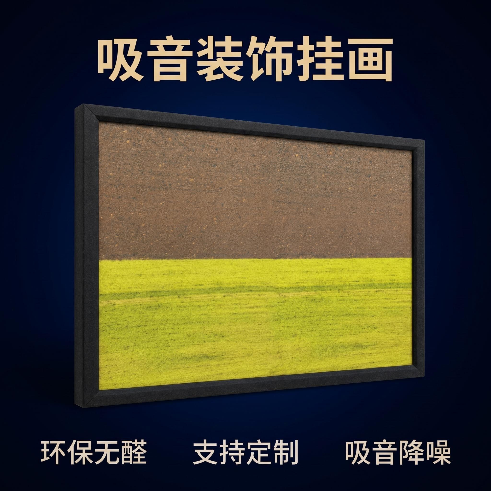 Heat transfer printing process polyester fiber sound-absorbing board can be customized without drilling, with picture frame decoration, lightweight integrated hanging picture, meeting room, home, studio, environmentally friendly, flame-retardant, soundproof, acoustic panel application, beautiful and sound-absorbing