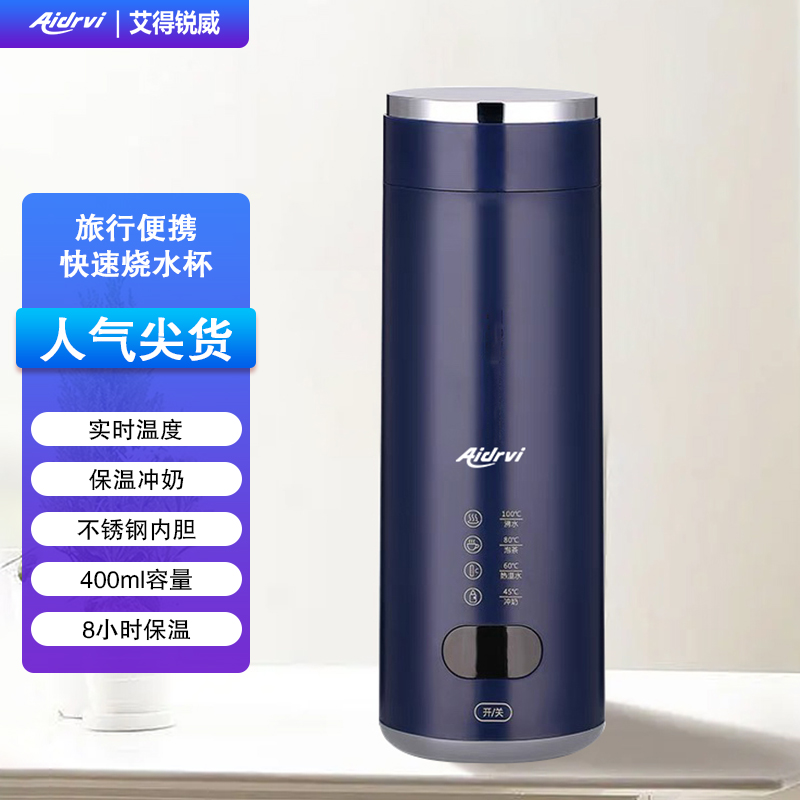 艾得锐威（AIDRVI）便携式电热水杯ADR-6022