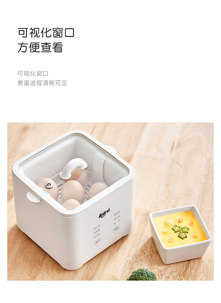 艾得锐威（AIDRVI）煮蛋器 蒸蛋器 煮鸡蛋神器 智能定时防干烧自动断电 迷你小煮蛋机 升级款ADR-1102B 珍珠详情14