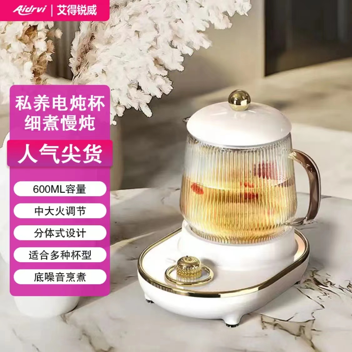 艾得锐威（AIDRVI） 办公室小型玻璃迷你MINI家用多功能煮茶壶器电热烧水杯ADR-6032 珍珠白