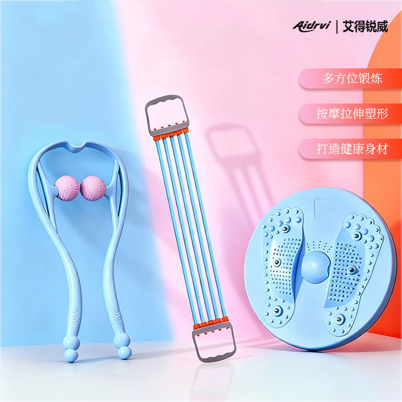 艾得锐威Aidrvi-运动按摩三件套