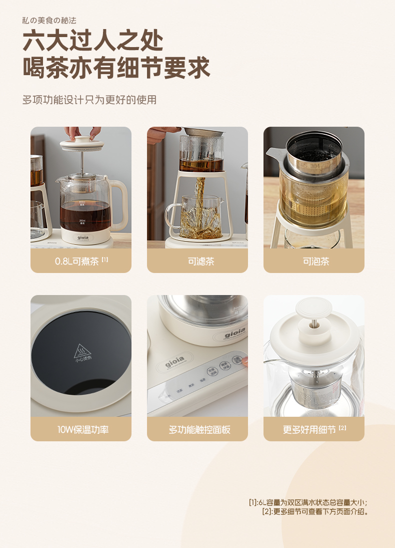 焦亚煮茶器电热水壶家用不锈钢保温一体智能恒温保温快壶烧水壶办公煮茶烧水 1L详情3
