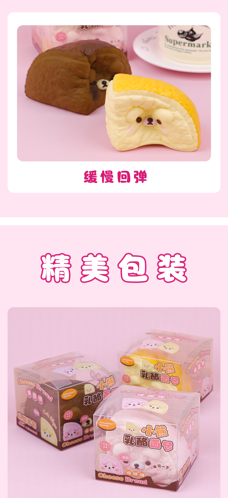 可爱小熊造型乳酪面包慢回弹捏捏玩具 PU材质详情5