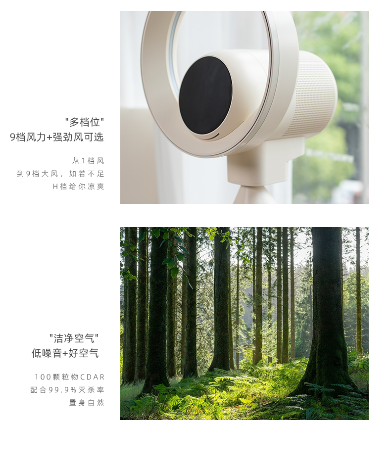 焦亚高级家用无叶风扇柔风定时遥控夜灯轻音塔扇等离子净化智能款 褐色详情9