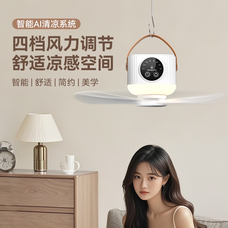 新款可充电小吊扇智能吊扇小夜灯露营电风扇桌面吊灯风扇3600毫安宿舍吊扇灯详情8