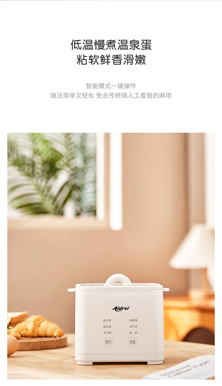 艾得锐威（AIDRVI）煮蛋器 蒸蛋器 煮鸡蛋神器 智能定时防干烧自动断电 迷你小煮蛋机 升级款ADR-1102B 珍珠详情4
