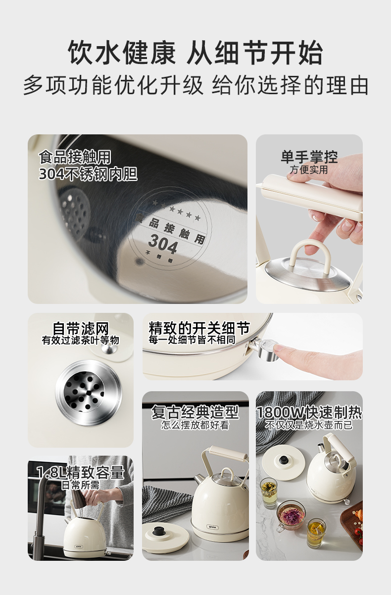 焦亚gioia养生壶小型家用复古电热水壶烧水多功能煮茶器保温茶壶智能 1.8L详情2