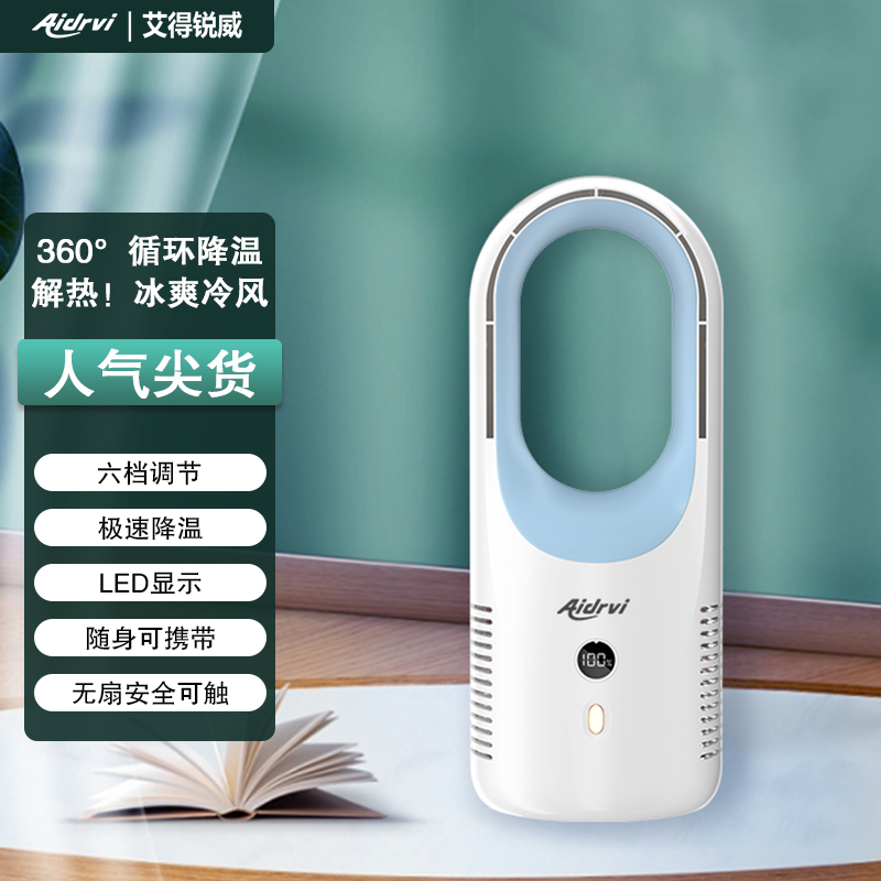 AIDRVI electric fan, home desktop bladeless air conditioning fan, cooling, quiet, strong wind force, student dormitory rental house desktop fan, white Item Picture