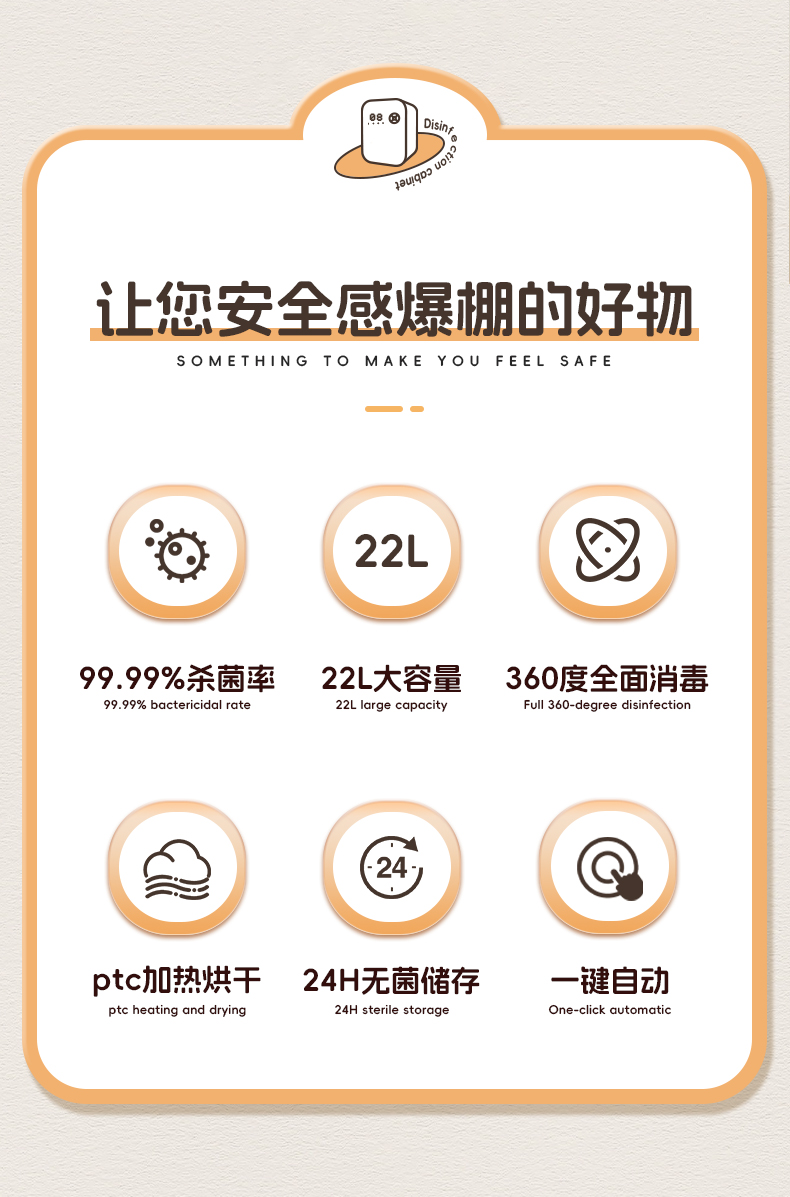 强效灭菌消毒柜家用消毒柜大容量除菌除味抗菌净味详情2