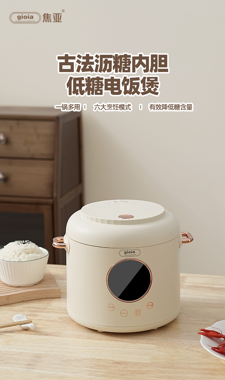Jiaoya low-sugar rice cooker 2L household rice and soup separation pot, multi-functional steaming and cooking mini rice cooker, household small pot, 1-2 person electric cooking pot, genuine rice cooking rice cooker, ivory white 2L low-sugar electric pic 1