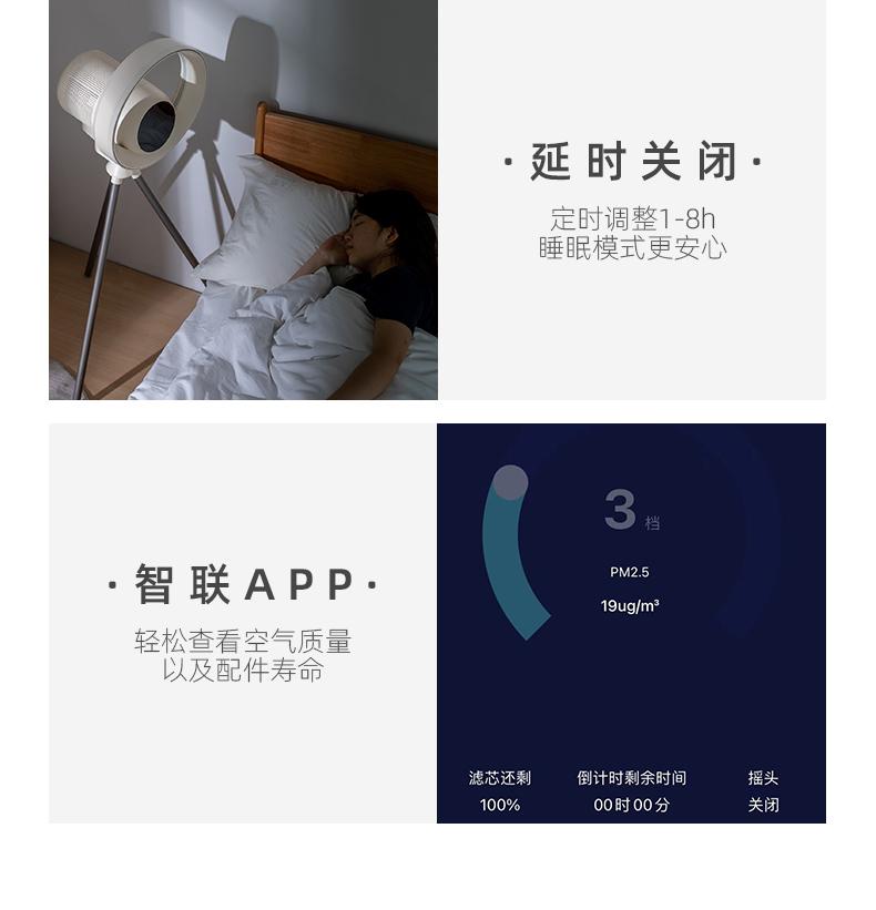焦亚高级家用无叶风扇柔风定时遥控夜灯轻音塔扇等离子净化智能款 褐色详情14