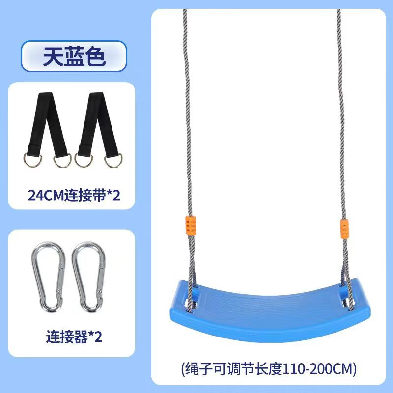 儿童成长都可以秋千白底实物图