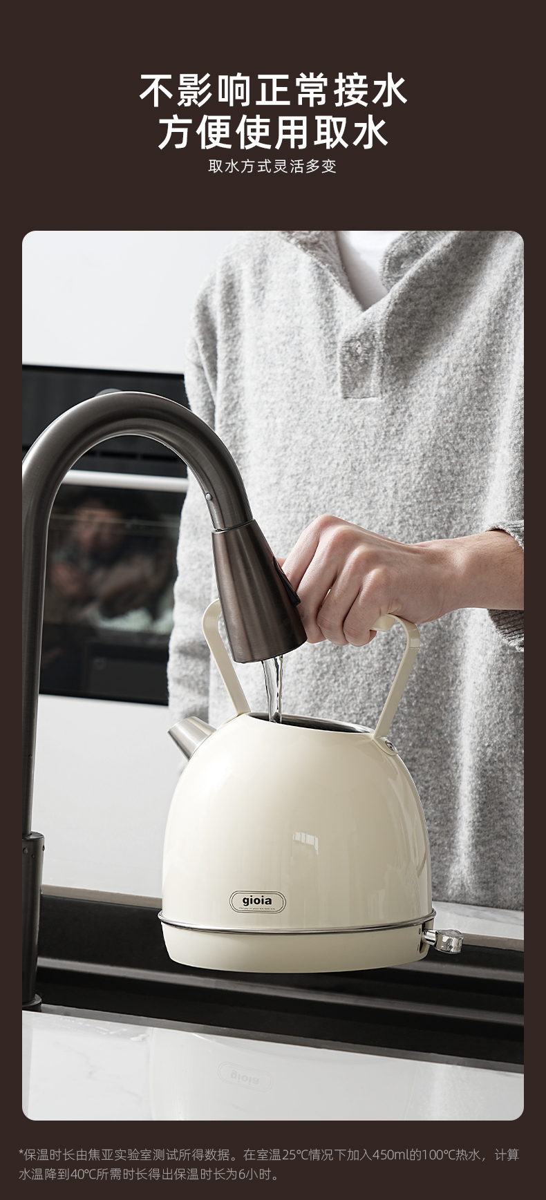 焦亚gioia养生壶小型家用复古电热水壶烧水多功能煮茶器保温茶壶智能 1.8L详情11