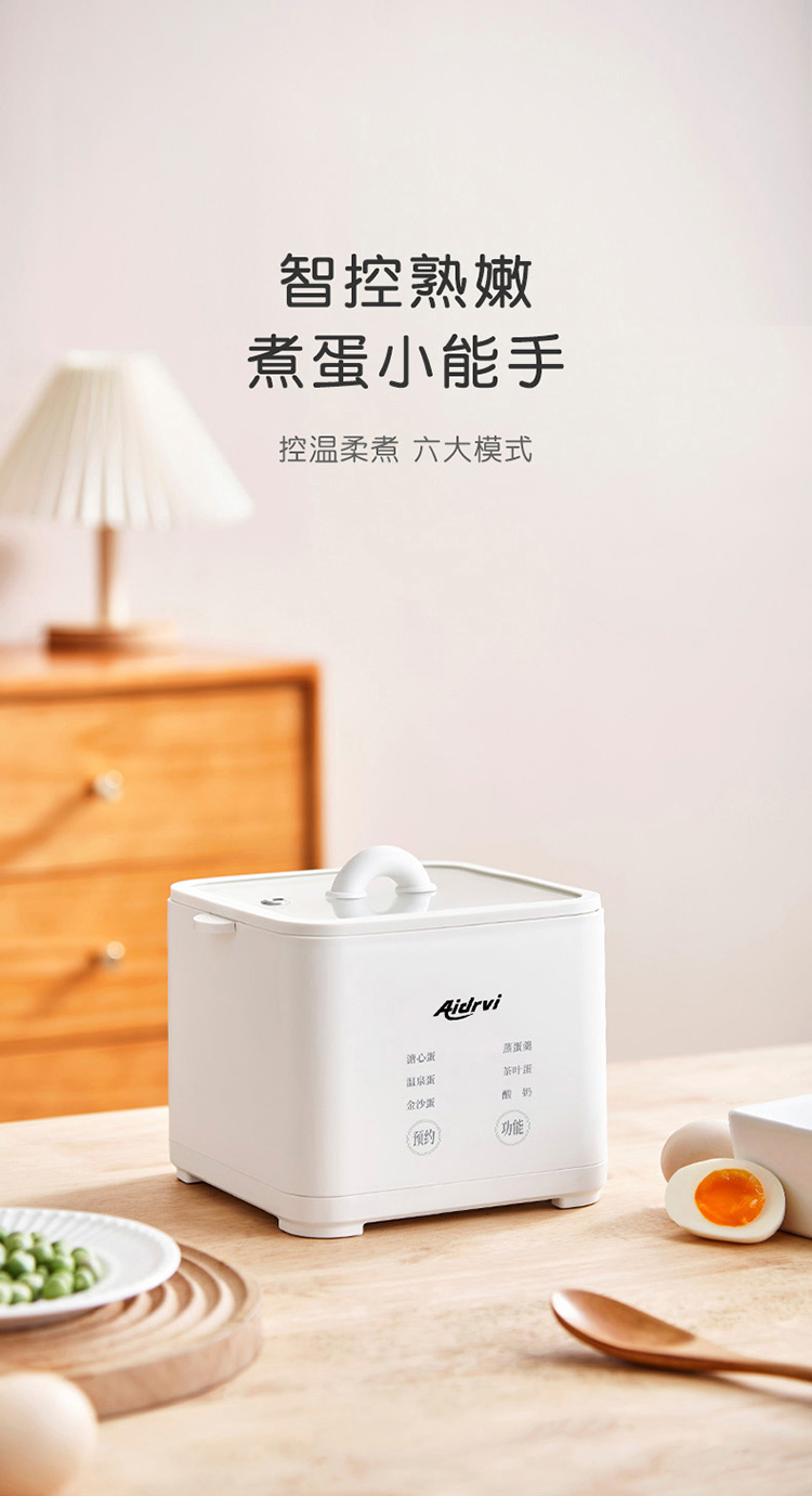 艾得锐威（AIDRVI）煮蛋器 蒸蛋器 煮鸡蛋神器 智能定时防干烧自动断电 迷你小煮蛋机 升级款ADR-1102B 珍珠详情1