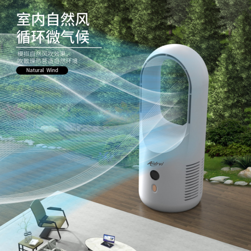 艾得锐威（AIDRVI）电风扇家用桌面无叶冷气扇制冷静音大风力学生宿舍出租屋台式风扇 白色