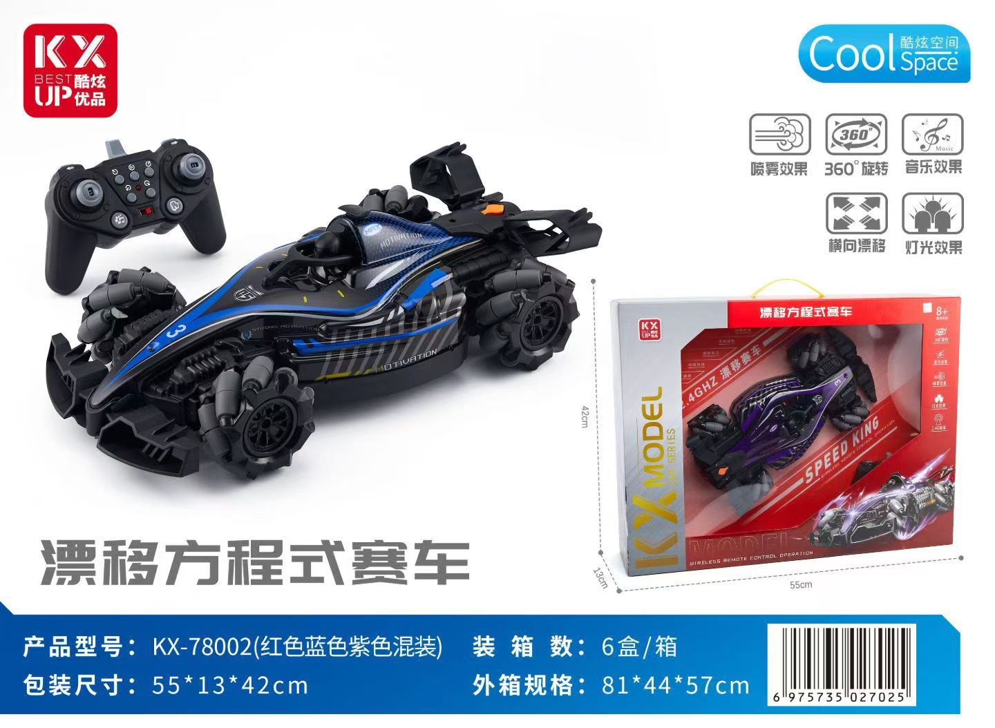 Intelligent remote control car, remote control car with sensor, remote control car, children's toys, electric toys, children's toys, remote control car, remote control car