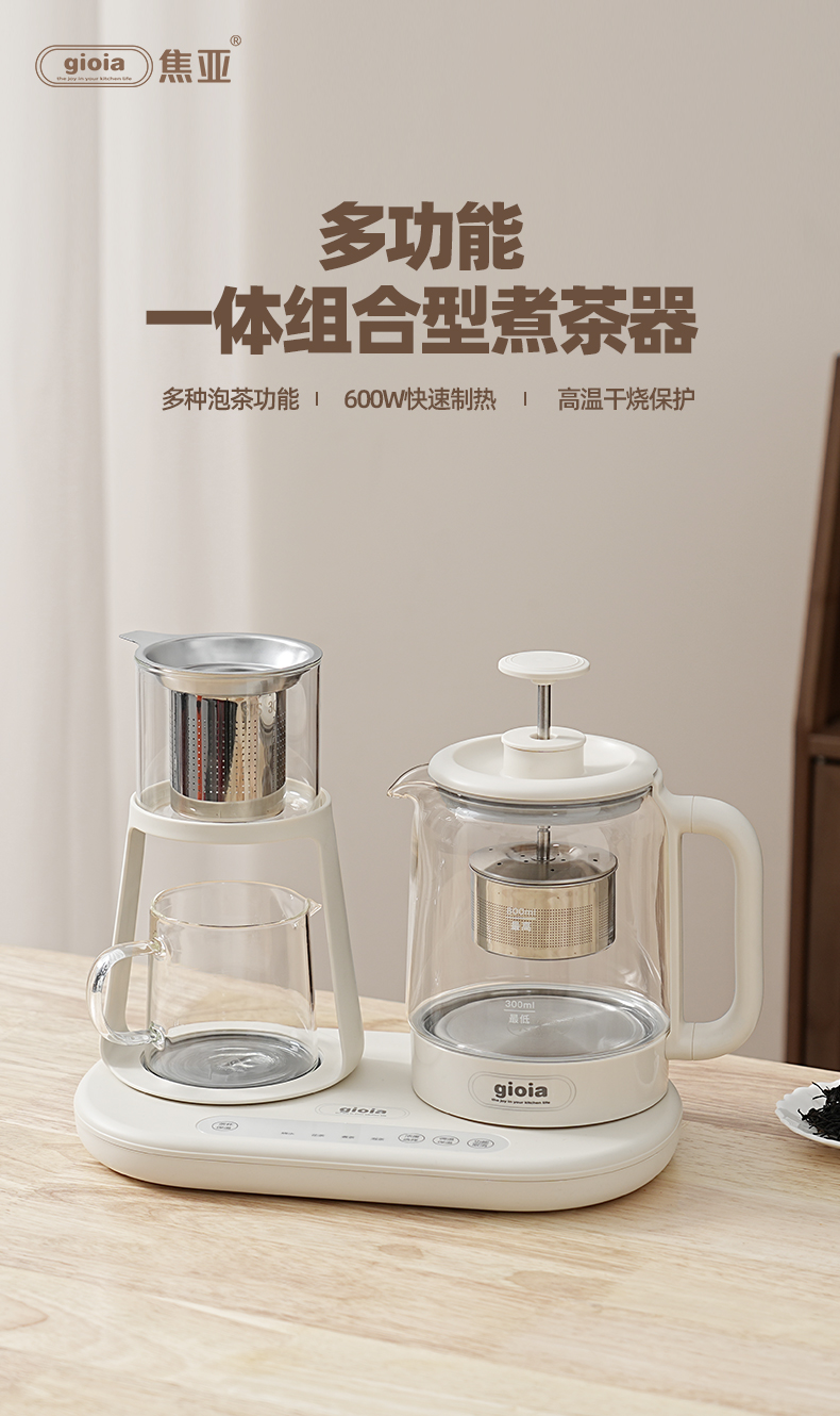焦亚煮茶器电热水壶家用不锈钢保温一体智能恒温保温快壶烧水壶办公煮茶烧水 1L详情1