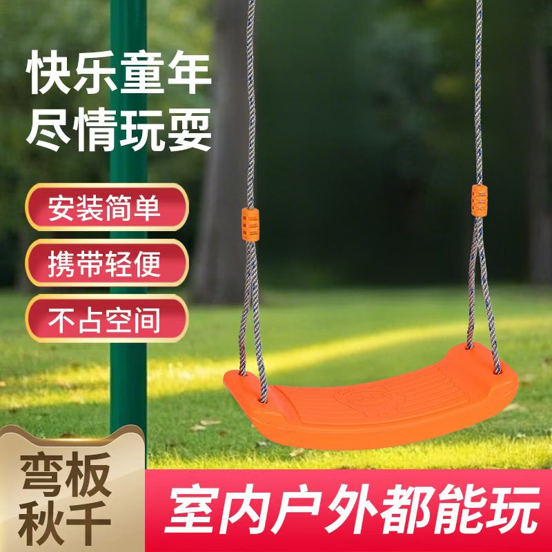 儿童成长都可以秋千细节图