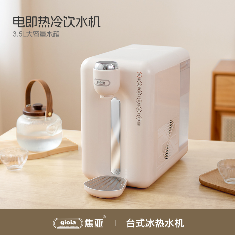 焦亚即热式饮水机 1S速热家用桌面台式小型直饮机一体免安装电水壶净饮机 白色即热饮水机 即热制冷型细节图