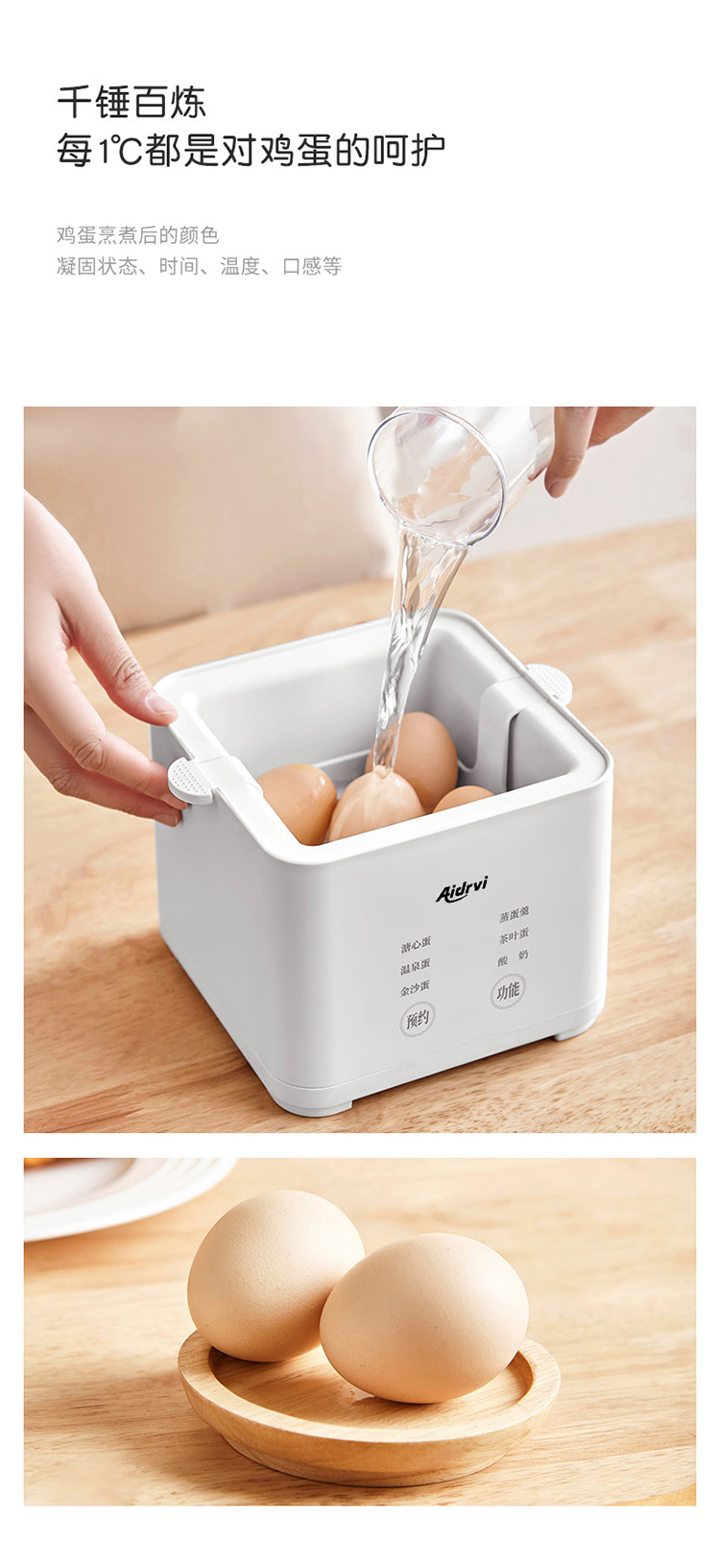 艾得锐威（AIDRVI）煮蛋器 蒸蛋器 煮鸡蛋神器 智能定时防干烧自动断电 迷你小煮蛋机 升级款ADR-1102B 珍珠详情15