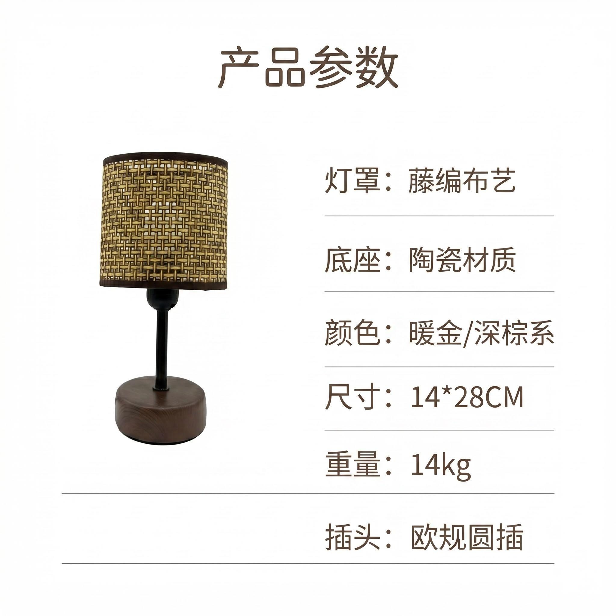 2026 New Bohemian-style rattan table lamp, ceramic lamp, night light and ambient light, factory direct sales Item Picture