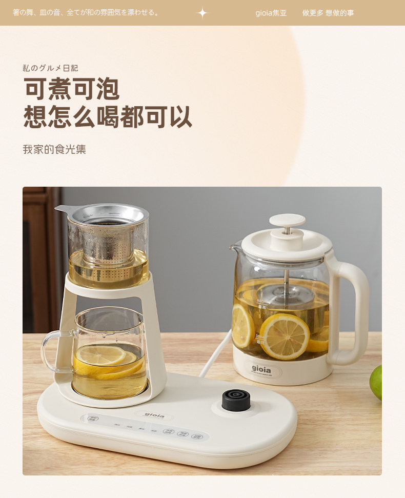 焦亚煮茶器电热水壶家用不锈钢保温一体智能恒温保温快壶烧水壶办公煮茶烧水 1L详情2