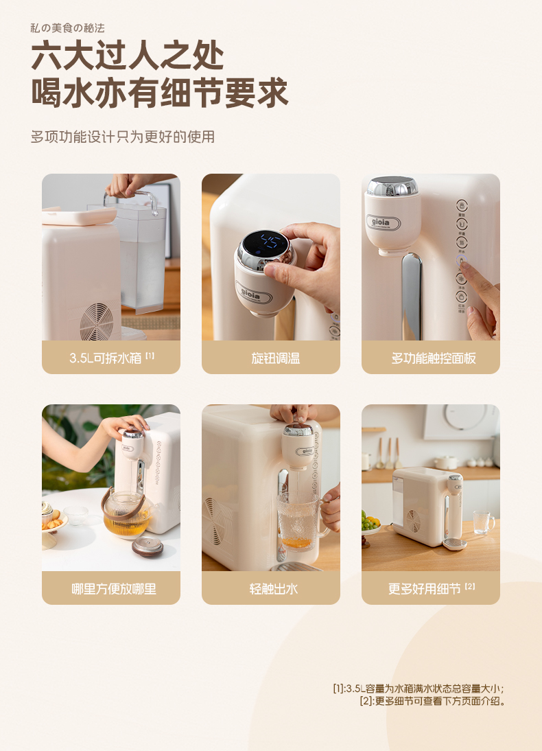 焦亚即热式饮水机 1S速热家用桌面台式小型直饮机一体免安装电水壶净饮机 白色即热饮水机 即热制冷型详情3