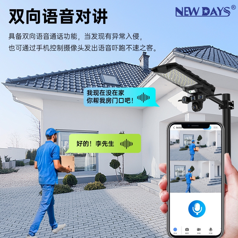 NEWDAYS brand's new cross-border solar street lamp camera features an ultra-long battery life, mobile detection for remote monitoring, and an infrared full-color night vision dialogue solar camera Item Picture