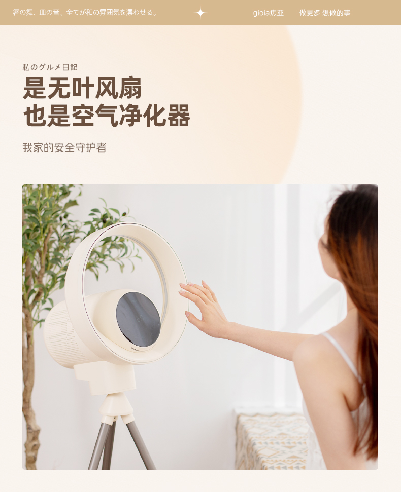 焦亚高级家用无叶风扇柔风定时遥控夜灯轻音塔扇等离子净化智能款 褐色详情2