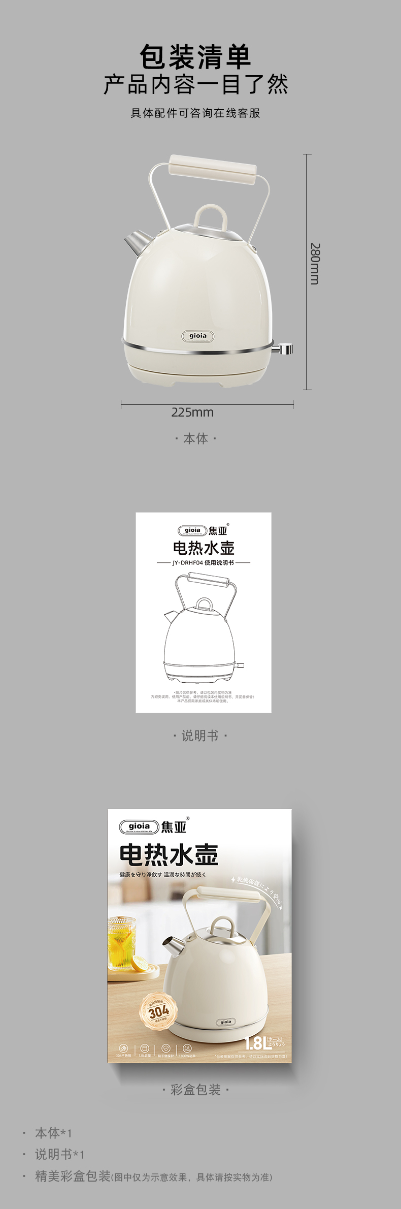 焦亚gioia养生壶小型家用复古电热水壶烧水多功能煮茶器保温茶壶智能 1.8L详情14