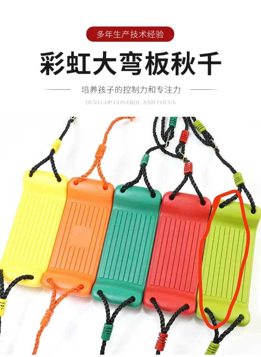 儿童成长都可以秋千