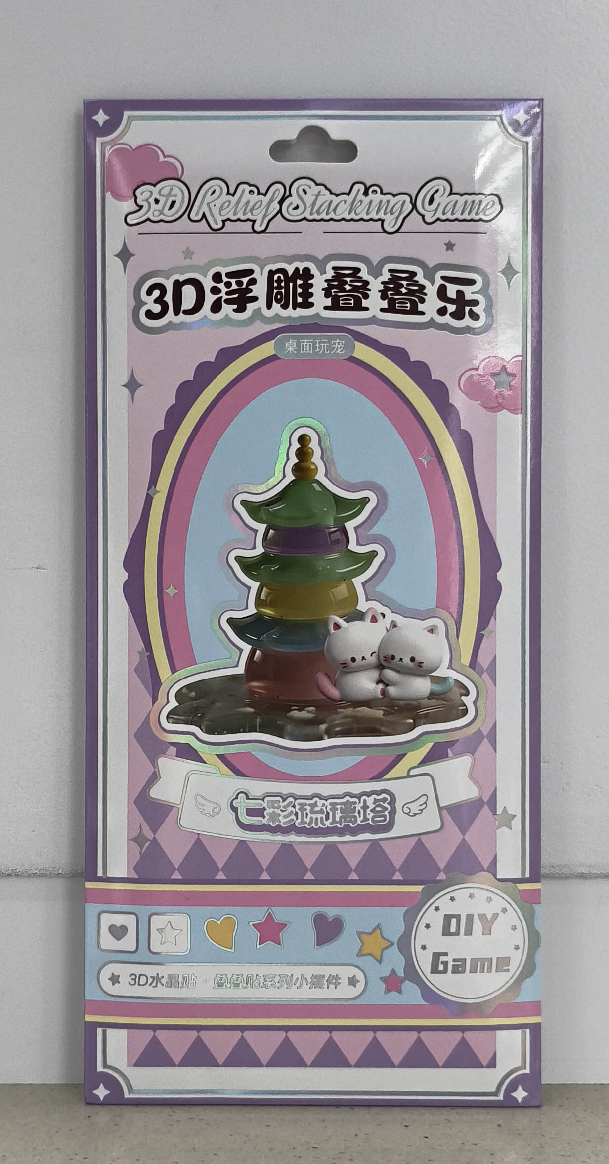 JP-D浮雕叠叠乐贴纸