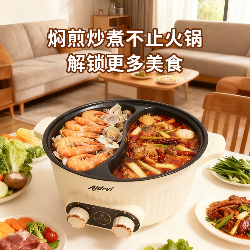 The Yin-yang pot electric hot pot is a multi-functional household hot pot with independent temperature control in different zones. It is a meat boiling pot, a cooking pot, and can be used for both boiling and grilling. It has a large capacity Specification image