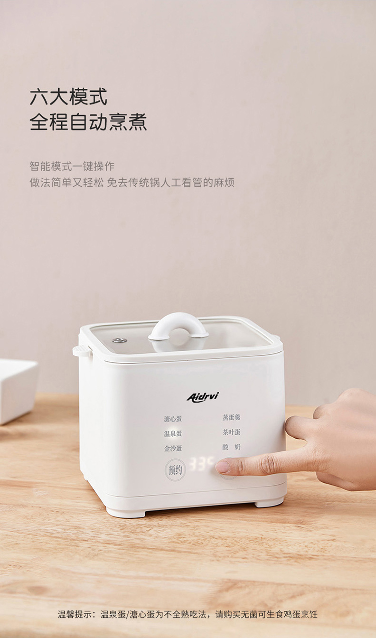 艾得锐威（AIDRVI）煮蛋器 蒸蛋器 煮鸡蛋神器 智能定时防干烧自动断电 迷你小煮蛋机 升级款ADR-1102B 珍珠详情3