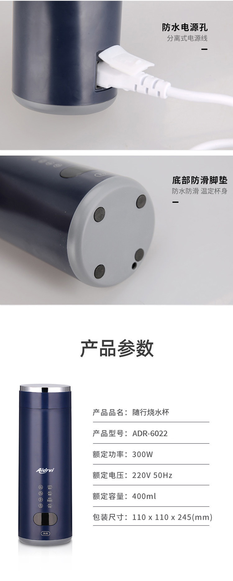 艾得锐威（AIDRVI）便携式电热水杯ADR-6022详情8