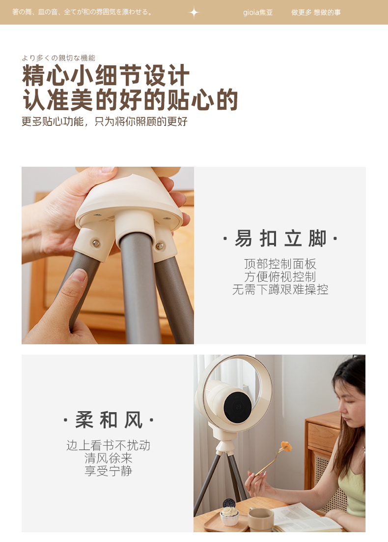 焦亚高级家用无叶风扇柔风定时遥控夜灯轻音塔扇等离子净化智能款 褐色详情13