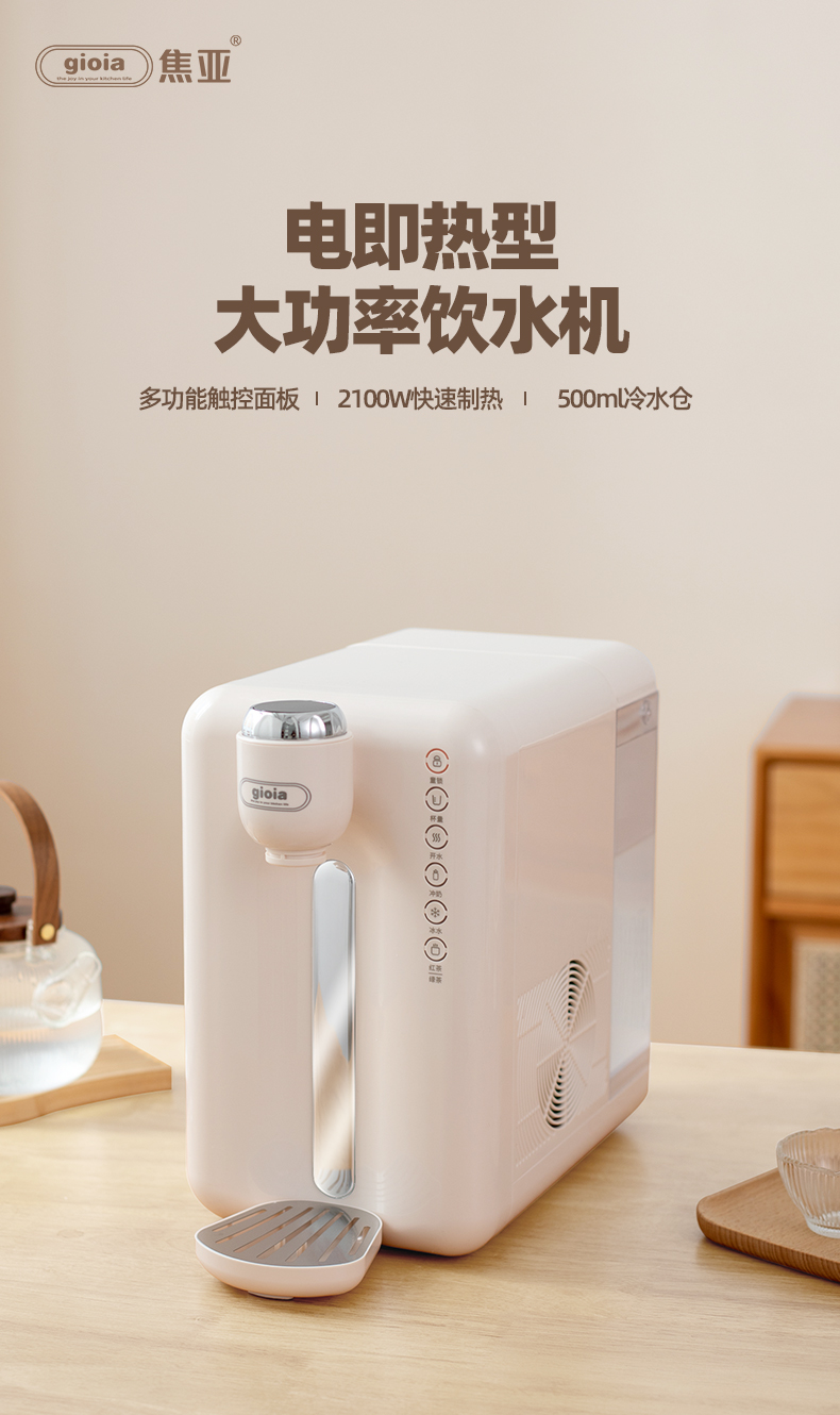 焦亚即热式饮水机 1S速热家用桌面台式小型直饮机一体免安装电水壶净饮机 白色即热饮水机 即热制冷型详情1