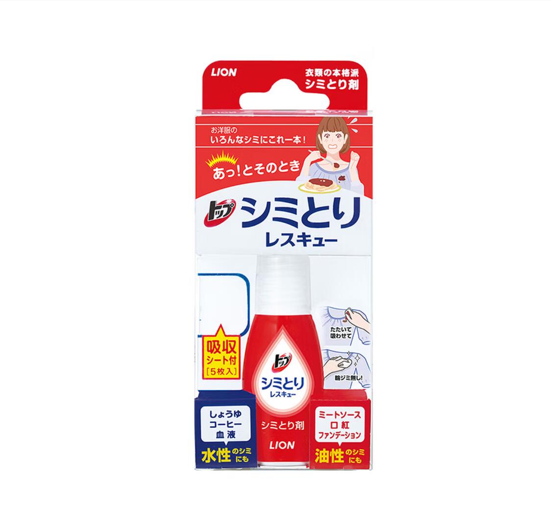 包邮 狮王纳米乐洁白物语衣物去渍笔17ml 麦健士日用百货家清日化