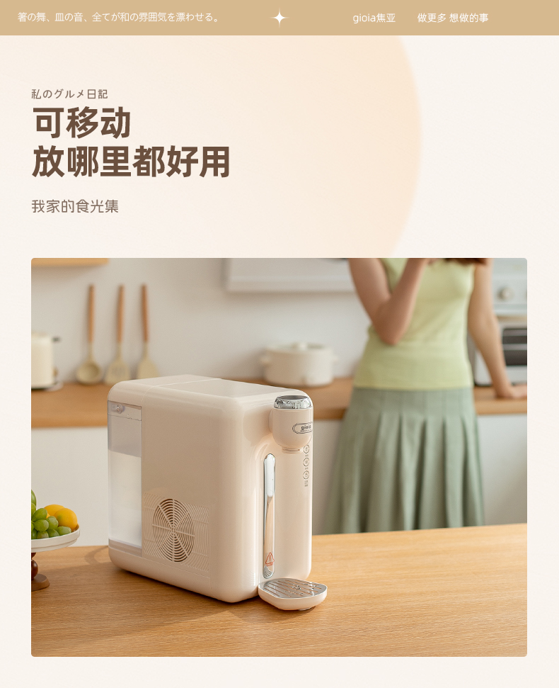 焦亚即热式饮水机 1S速热家用桌面台式小型直饮机一体免安装电水壶净饮机 白色即热饮水机 即热制冷型详情2