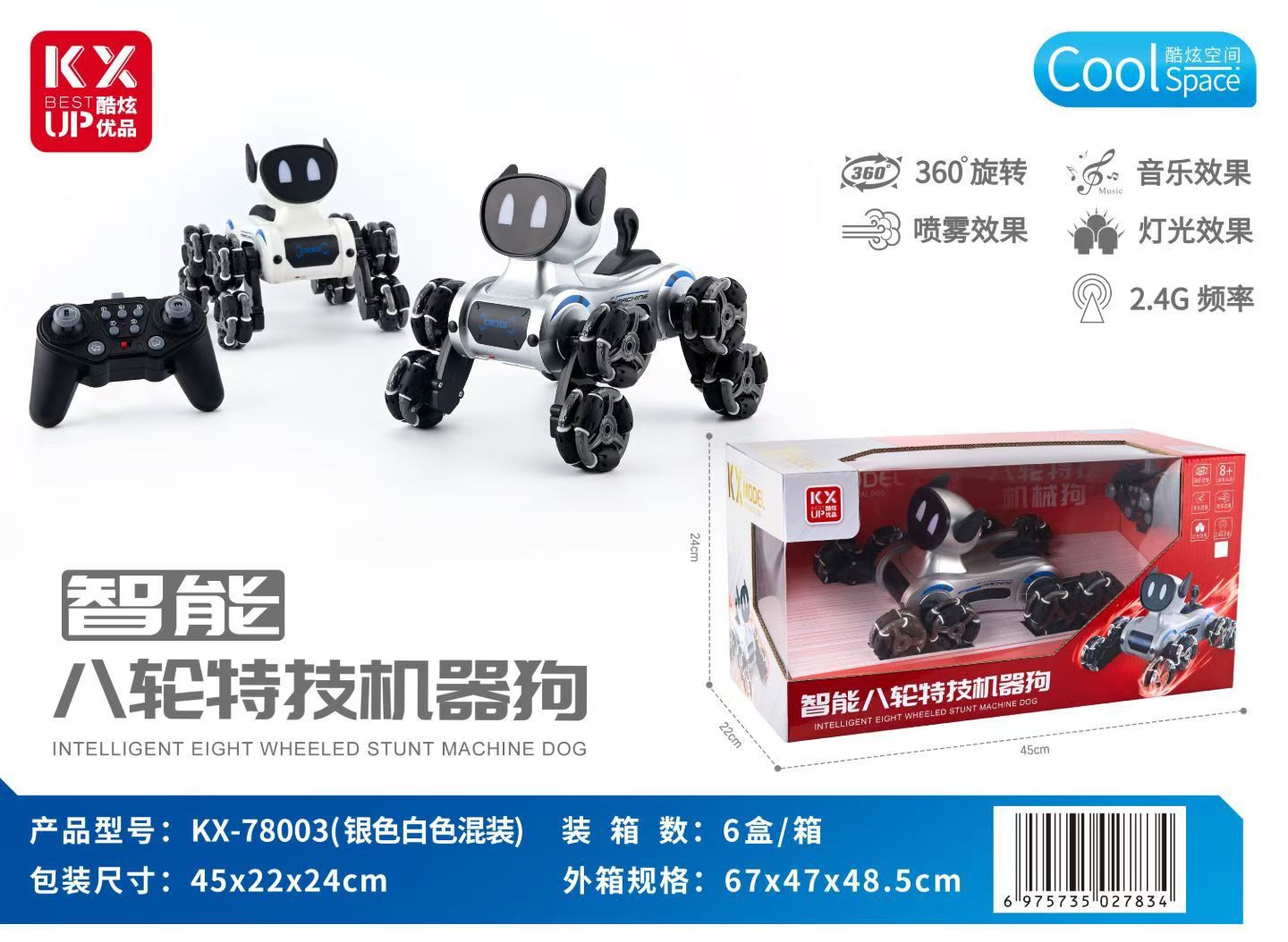 Intelligent stunt 8-wheel mechanical dog with sound, light and effect, educational toy, intelligent robot dog remote control car, children's toy