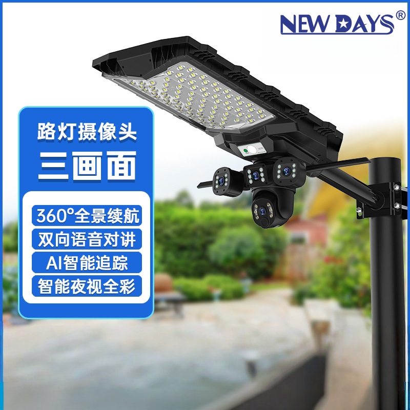 NEWDAYS brand's new cross-border solar street lamp camera features an ultra-long battery life, mobile detection for remote monitoring, and an infrared full-color night vision dialogue solar camera details Picture