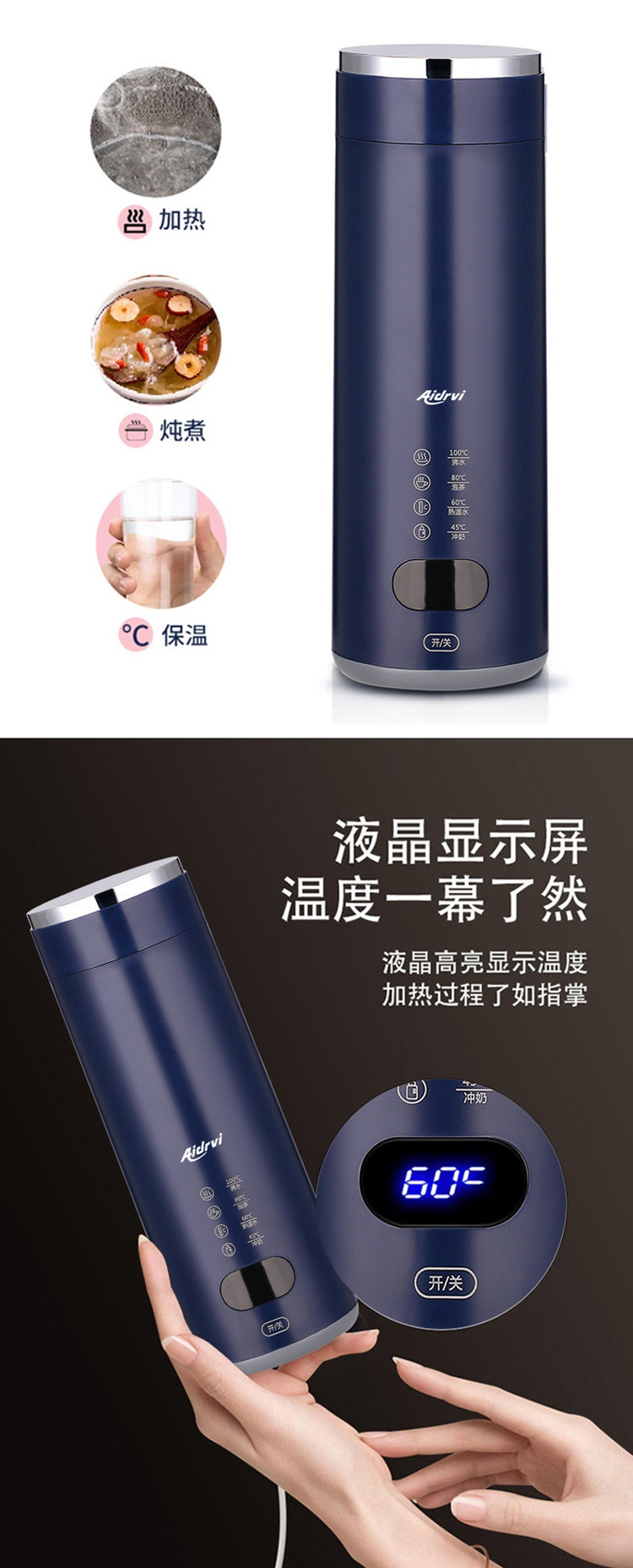 艾得锐威（AIDRVI）便携式电热水杯ADR-6022详情6
