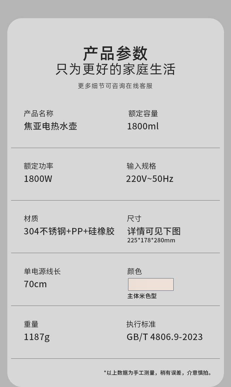 焦亚gioia养生壶小型家用复古电热水壶烧水多功能煮茶器保温茶壶智能 1.8L详情13