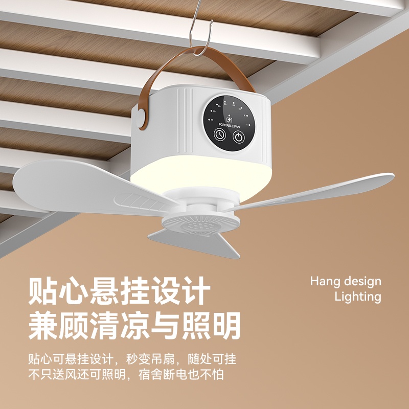 新款可充电小吊扇智能吊扇小夜灯露营电风扇桌面吊灯风扇3600毫安宿舍吊扇灯详情9