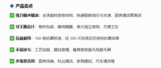 手撕懒人抹布打卷卡通印花干湿两用吸水不挂油厨房专用详情图2